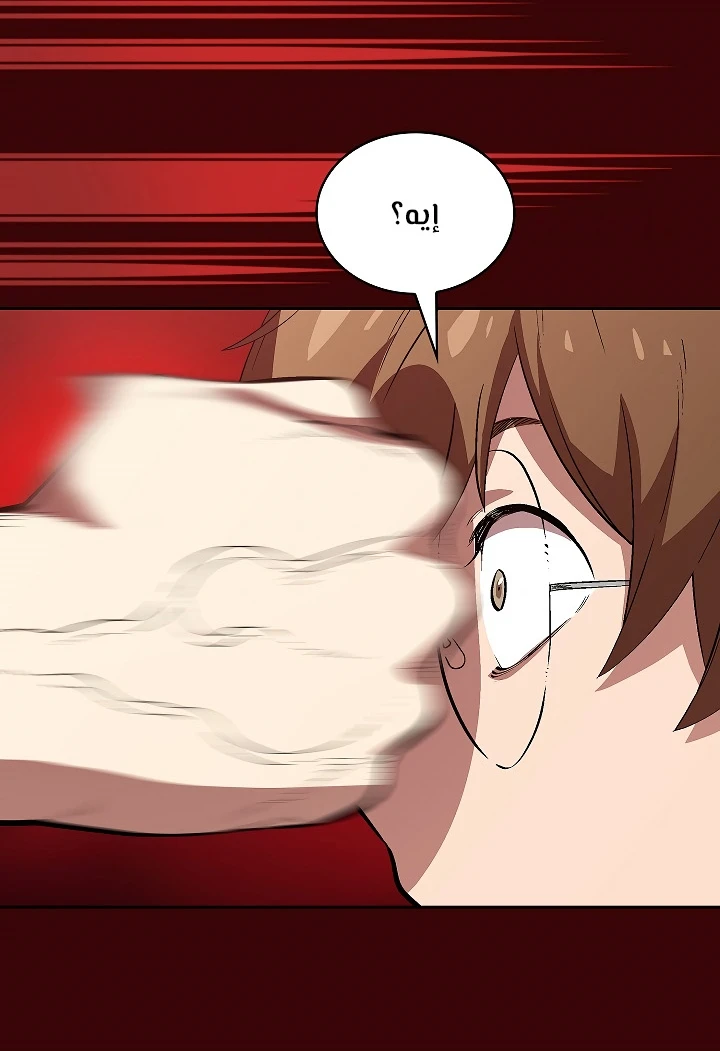 صفحة 20 — FFF-Class Trashero الفصل 62