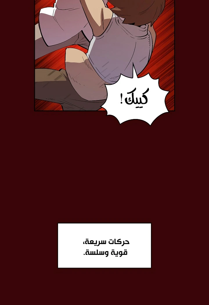 صفحة 23 — FFF-Class Trashero الفصل 62