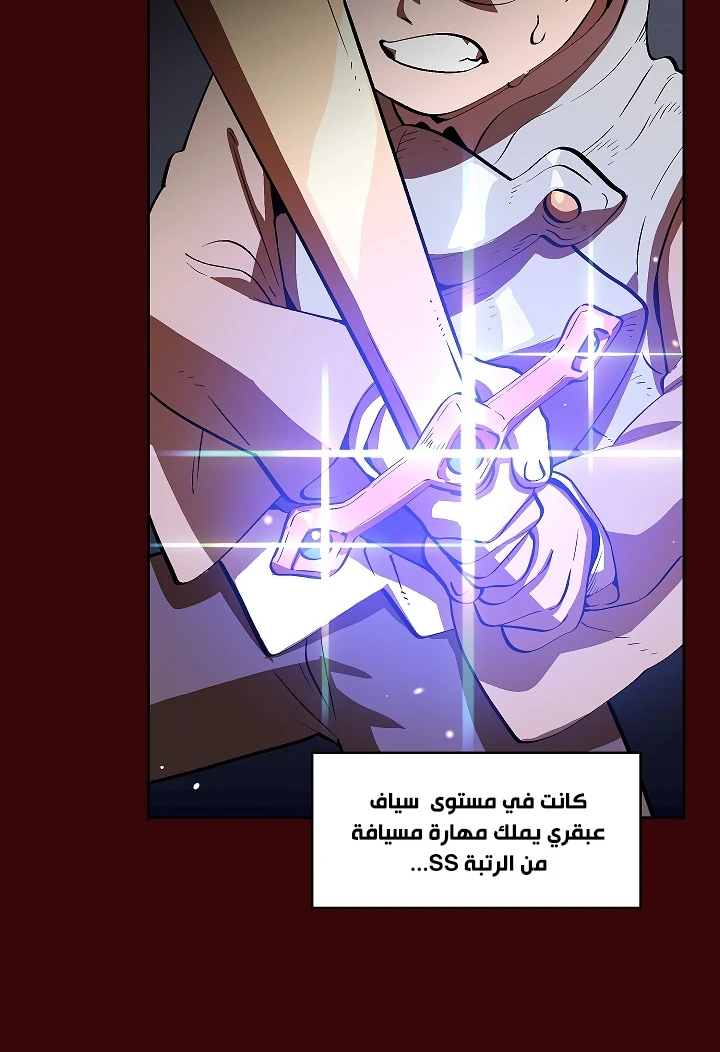 صفحة 25 — FFF-Class Trashero الفصل 62