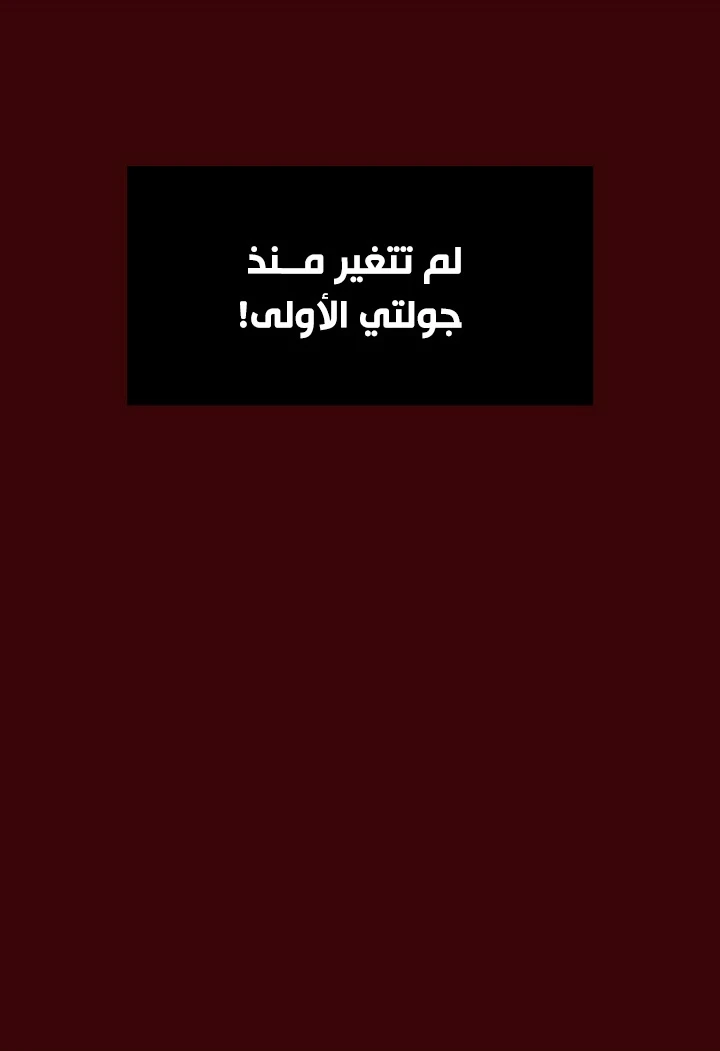 صفحة 27 — FFF-Class Trashero الفصل 62