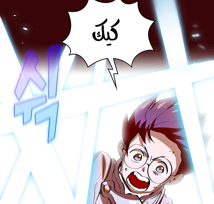 صفحة 38 — FFF-Class Trashero الفصل 62