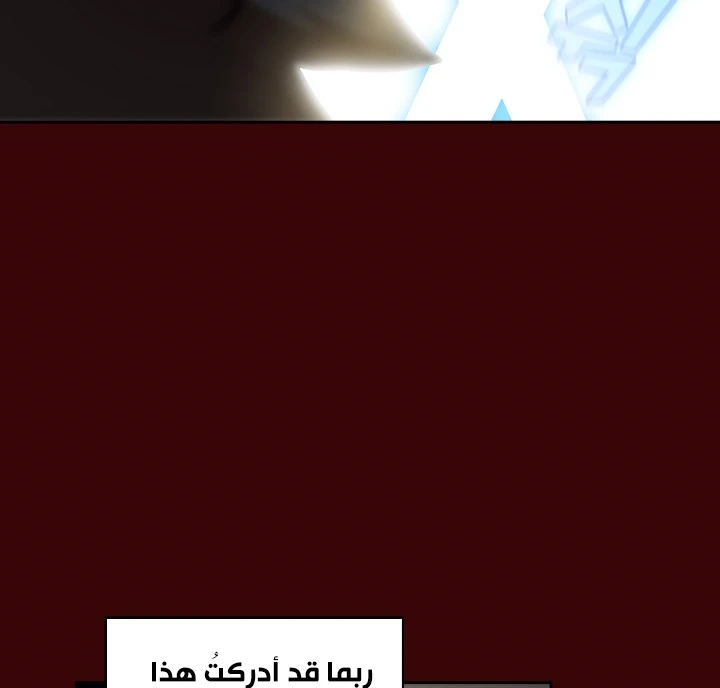 صفحة 40 — FFF-Class Trashero الفصل 62