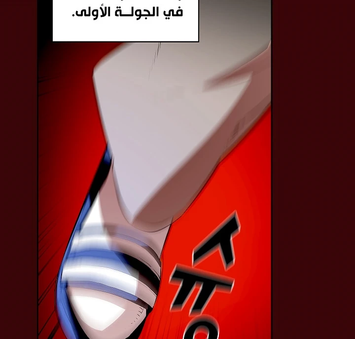 صفحة 41 — FFF-Class Trashero الفصل 62