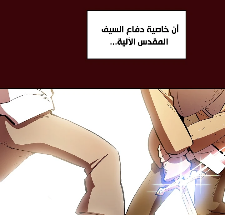 صفحة 43 — FFF-Class Trashero الفصل 62