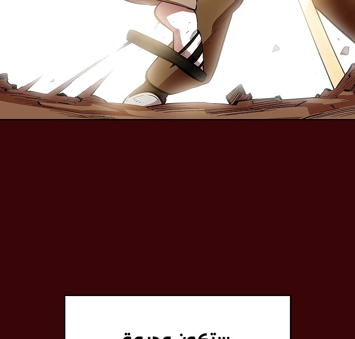 صفحة 44 — FFF-Class Trashero الفصل 62