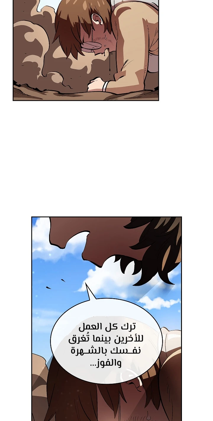 صفحة 49 — FFF-Class Trashero الفصل 62