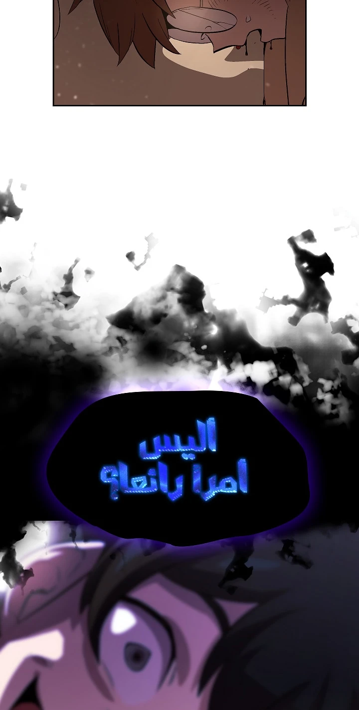 صفحة 50 — FFF-Class Trashero الفصل 62