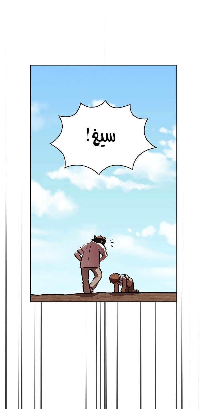 صفحة 52 — FFF-Class Trashero الفصل 62