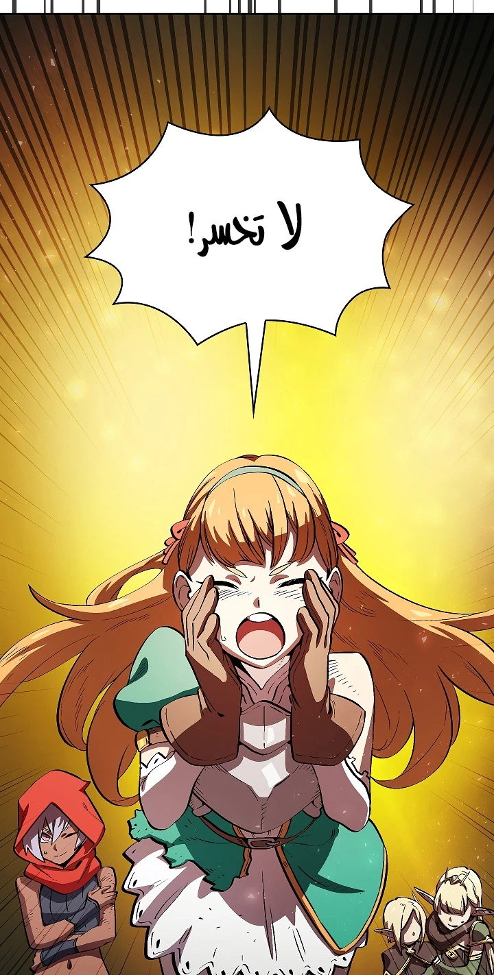 صفحة 53 — FFF-Class Trashero الفصل 62