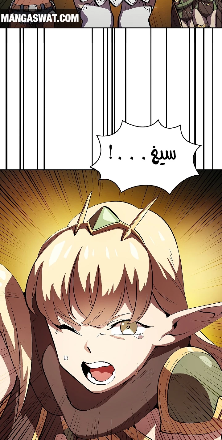 صفحة 54 — FFF-Class Trashero الفصل 62