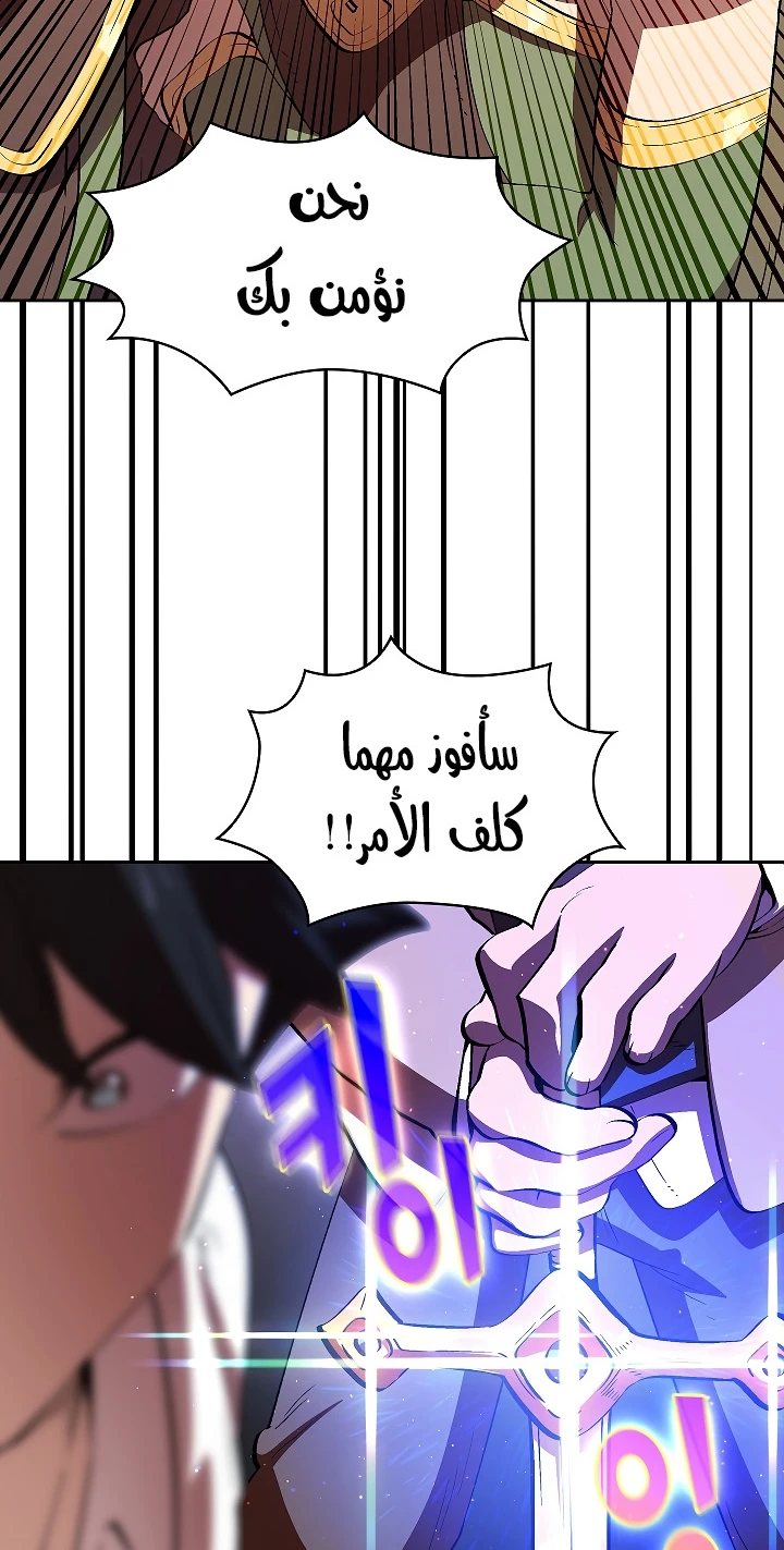 صفحة 55 — FFF-Class Trashero الفصل 62