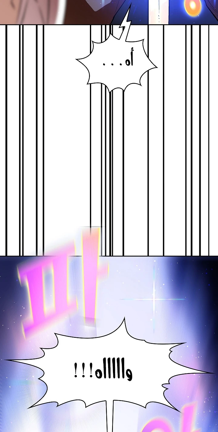 صفحة 56 — FFF-Class Trashero الفصل 62