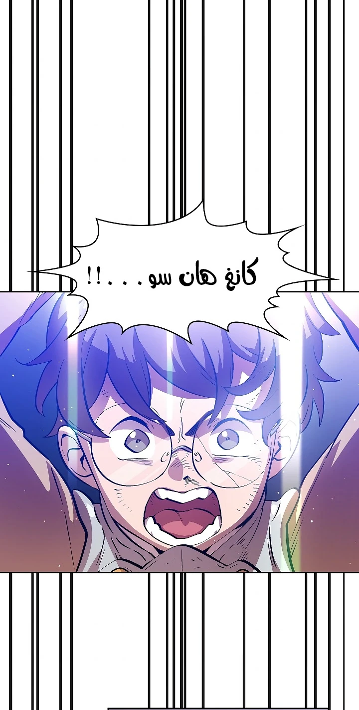 صفحة 58 — FFF-Class Trashero الفصل 62