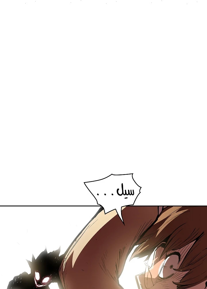 صفحة 62 — FFF-Class Trashero الفصل 62