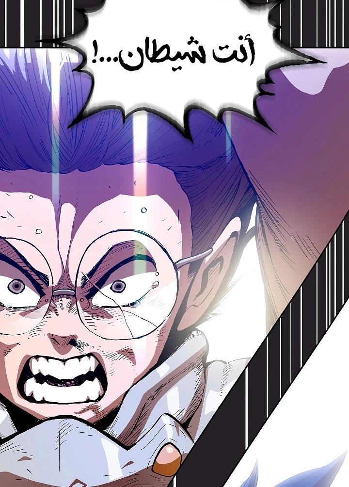 صفحة 69 — FFF-Class Trashero الفصل 62