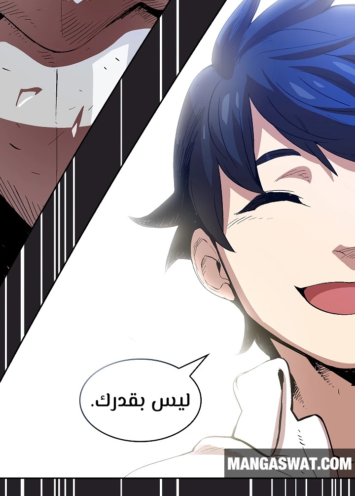 صفحة 70 — FFF-Class Trashero الفصل 62