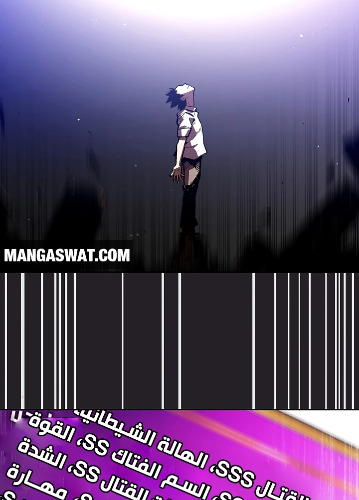 صفحة 75 — FFF-Class Trashero الفصل 62