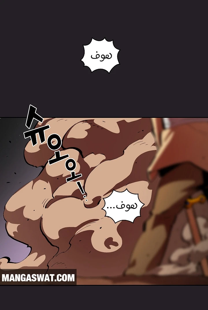 صفحة 85 — FFF-Class Trashero الفصل 62