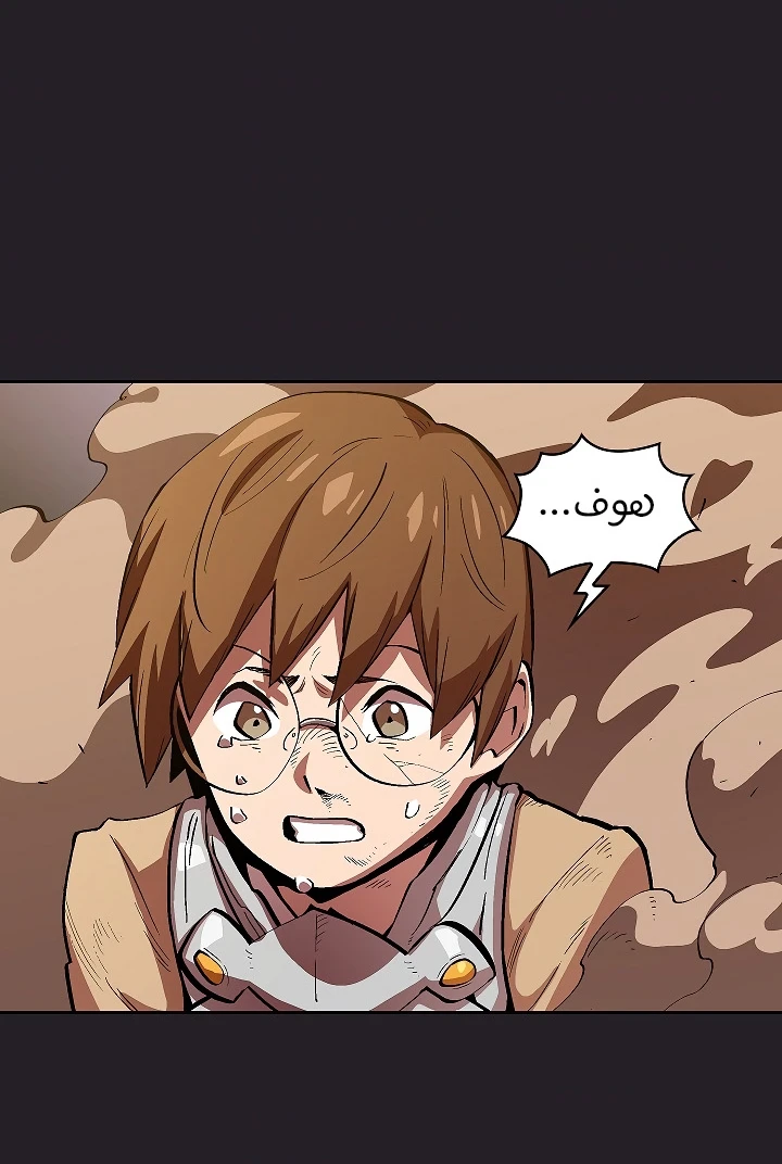 صفحة 86 — FFF-Class Trashero الفصل 62