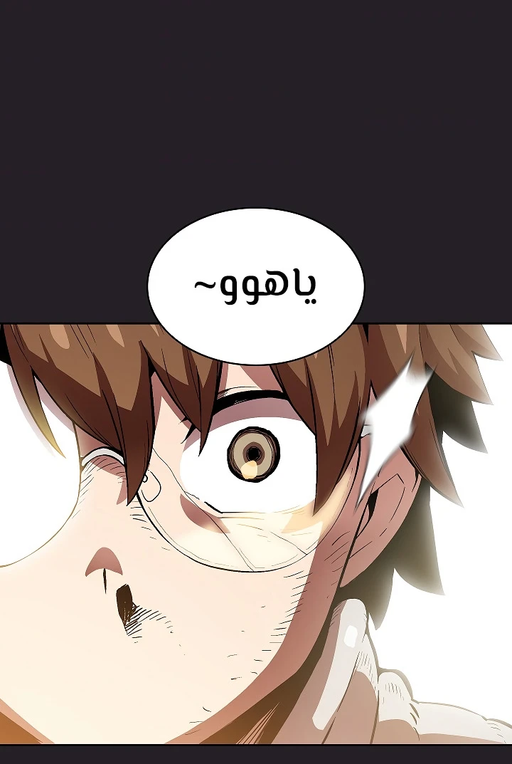 صفحة 87 — FFF-Class Trashero الفصل 62