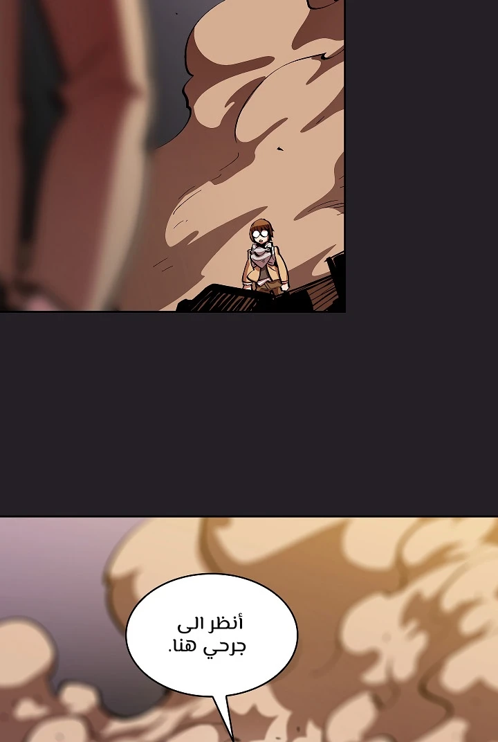 صفحة 89 — FFF-Class Trashero الفصل 62