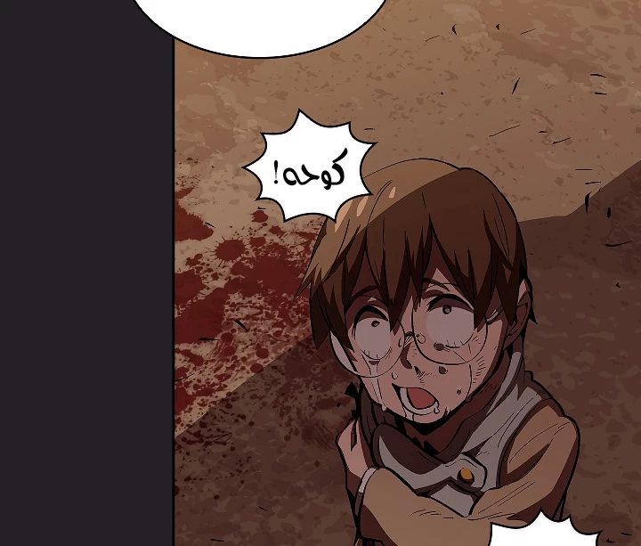 صفحة 101 — FFF-Class Trashero الفصل 62