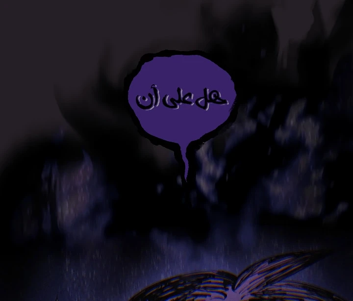 صفحة 103 — FFF-Class Trashero الفصل 62