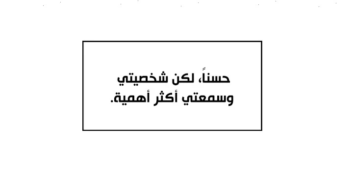 صفحة 107 — FFF-Class Trashero الفصل 62