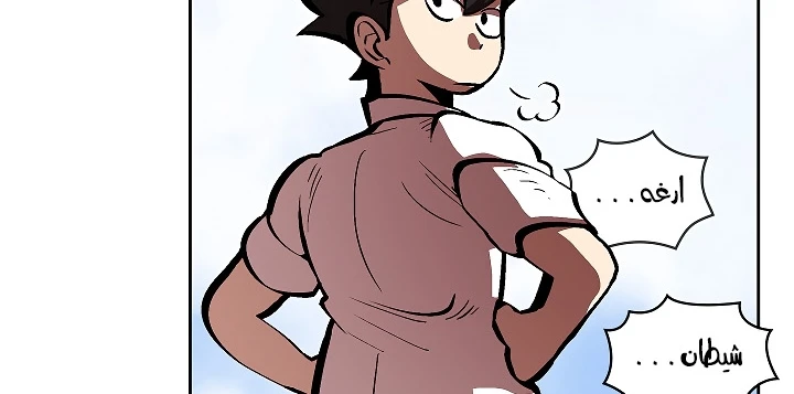 صفحة 111 — FFF-Class Trashero الفصل 62