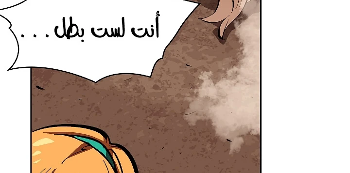 صفحة 114 — FFF-Class Trashero الفصل 62