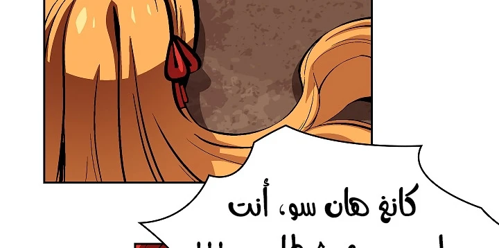 صفحة 115 — FFF-Class Trashero الفصل 62