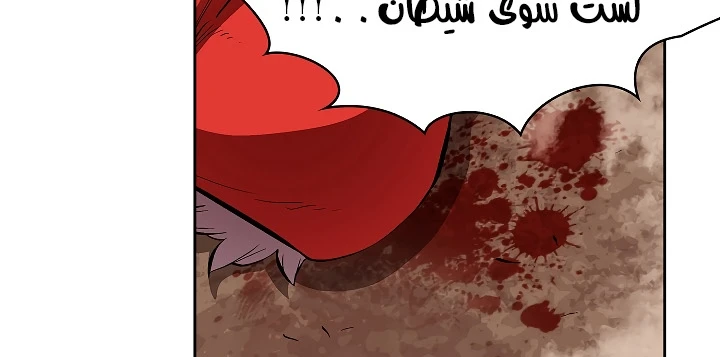 صفحة 116 — FFF-Class Trashero الفصل 62