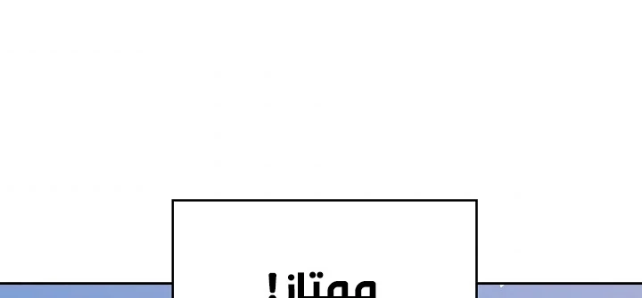 صفحة 123 — FFF-Class Trashero الفصل 62