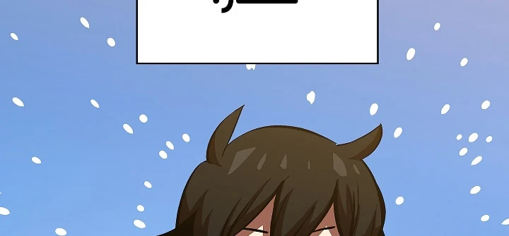 صفحة 124 — FFF-Class Trashero الفصل 62