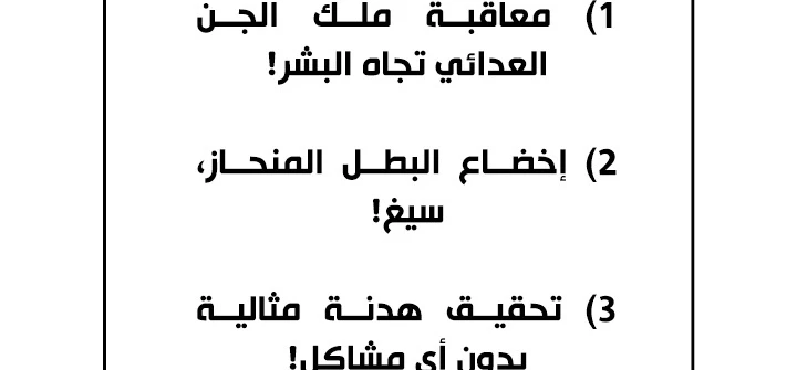 صفحة 130 — FFF-Class Trashero الفصل 62