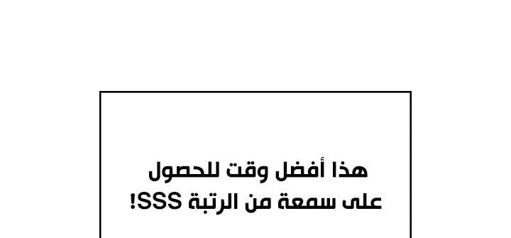 صفحة 133 — FFF-Class Trashero الفصل 62