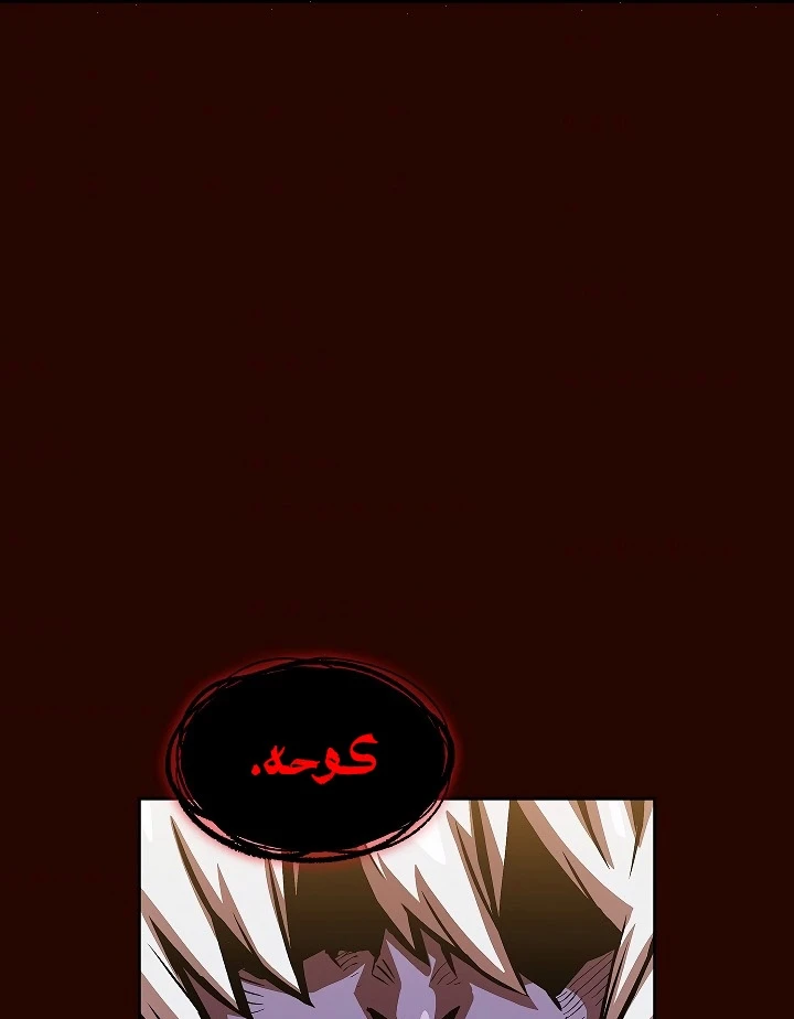 صفحة 47 — FFF-Class Trashero الفصل 63