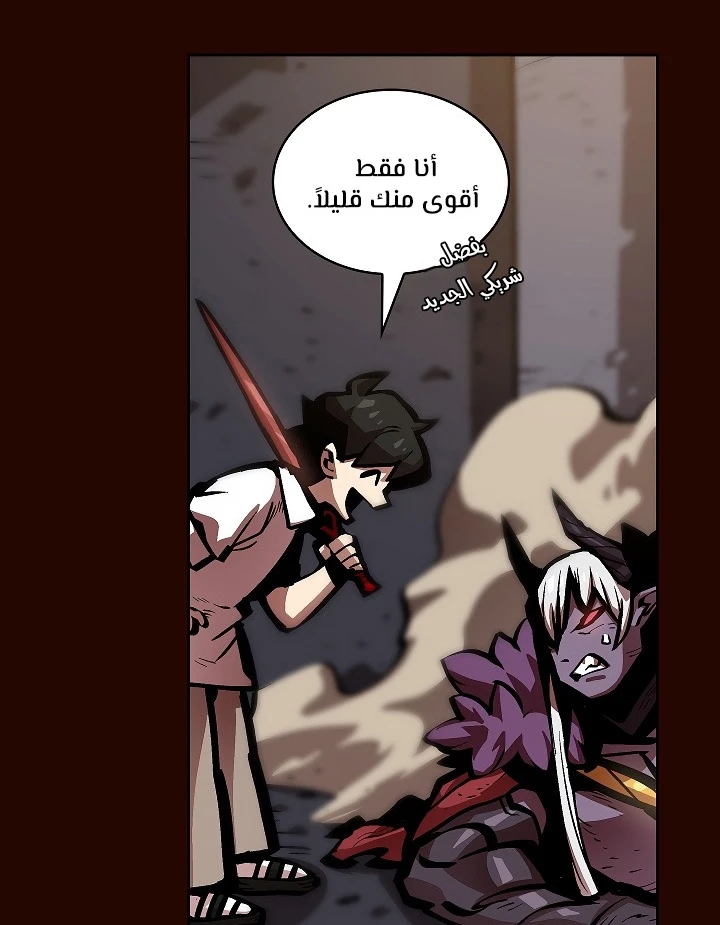 صفحة 51 — FFF-Class Trashero الفصل 63