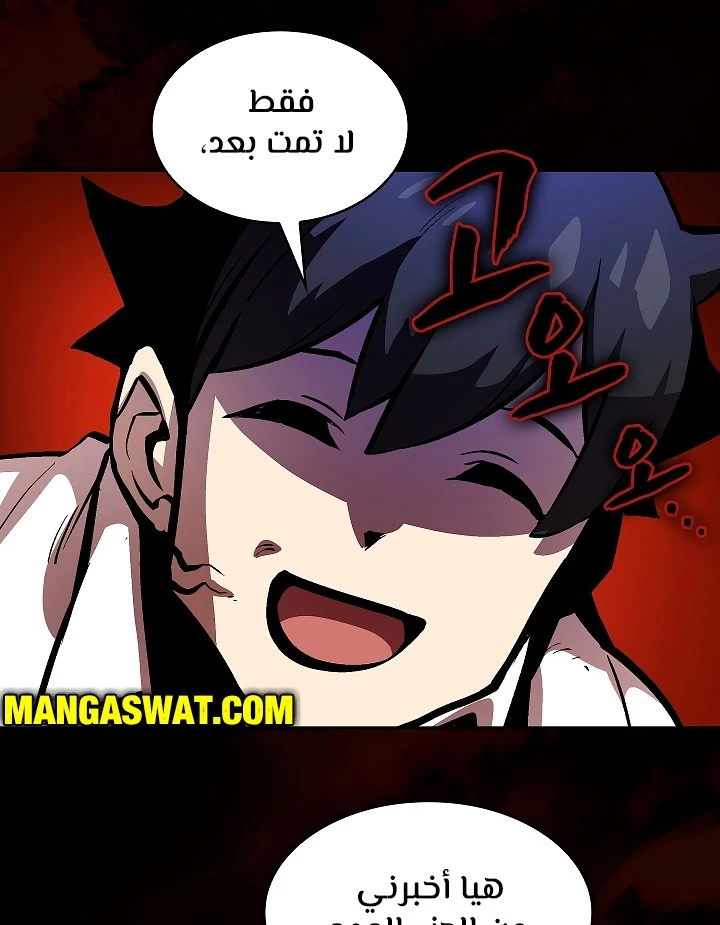 صفحة 54 — FFF-Class Trashero الفصل 63