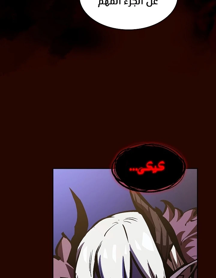 صفحة 55 — FFF-Class Trashero الفصل 63