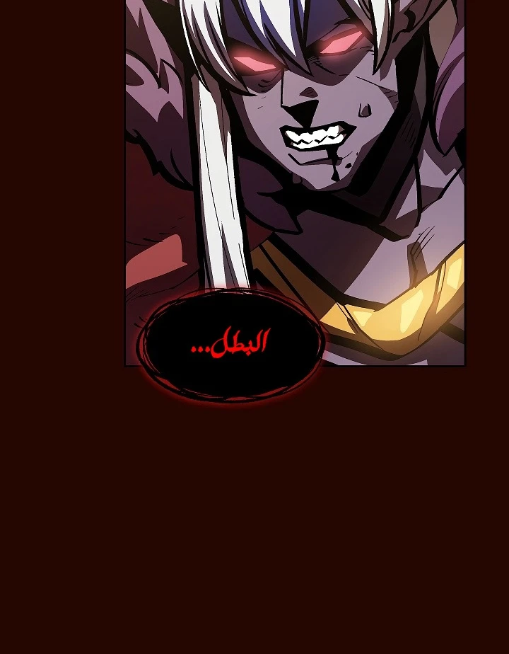 صفحة 56 — FFF-Class Trashero الفصل 63