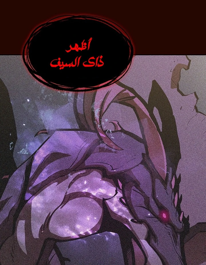 صفحة 57 — FFF-Class Trashero الفصل 63