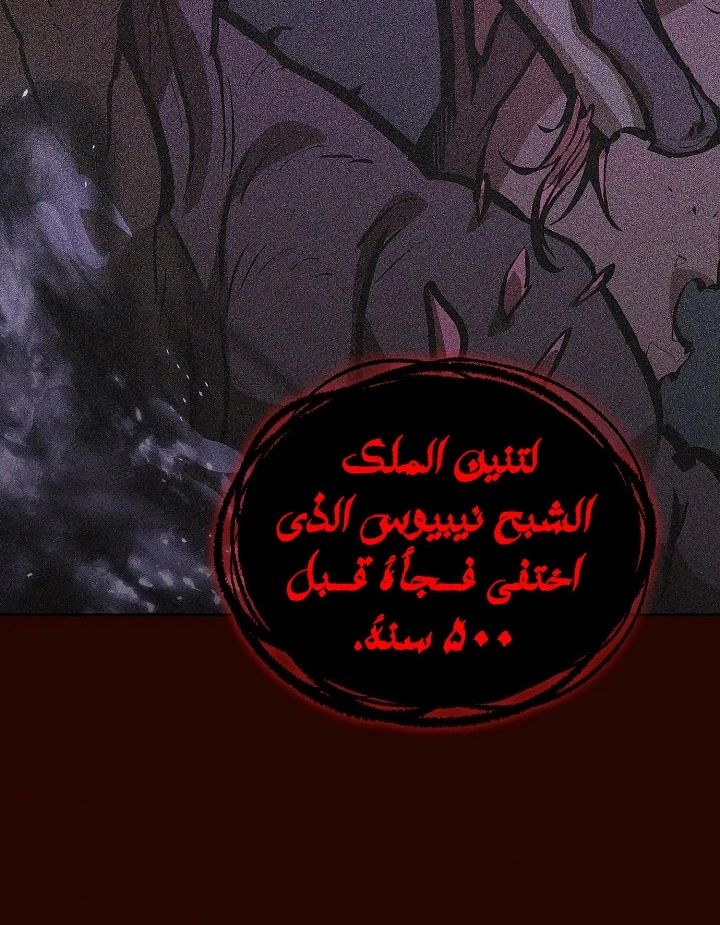 صفحة 58 — FFF-Class Trashero الفصل 63