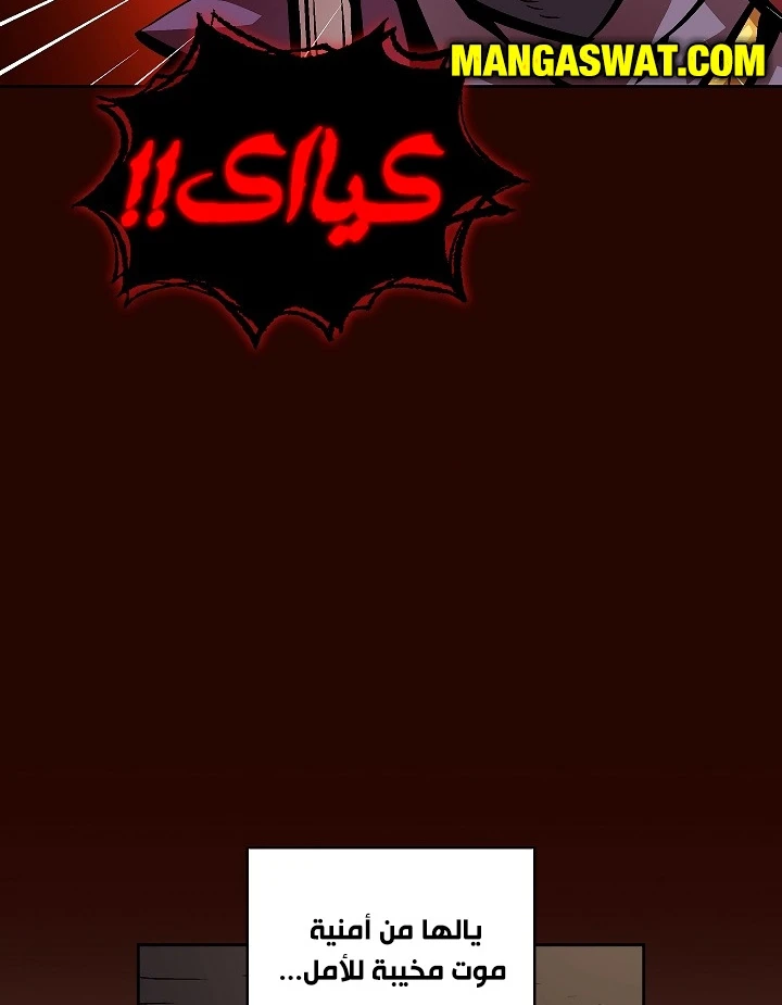 صفحة 60 — FFF-Class Trashero الفصل 63