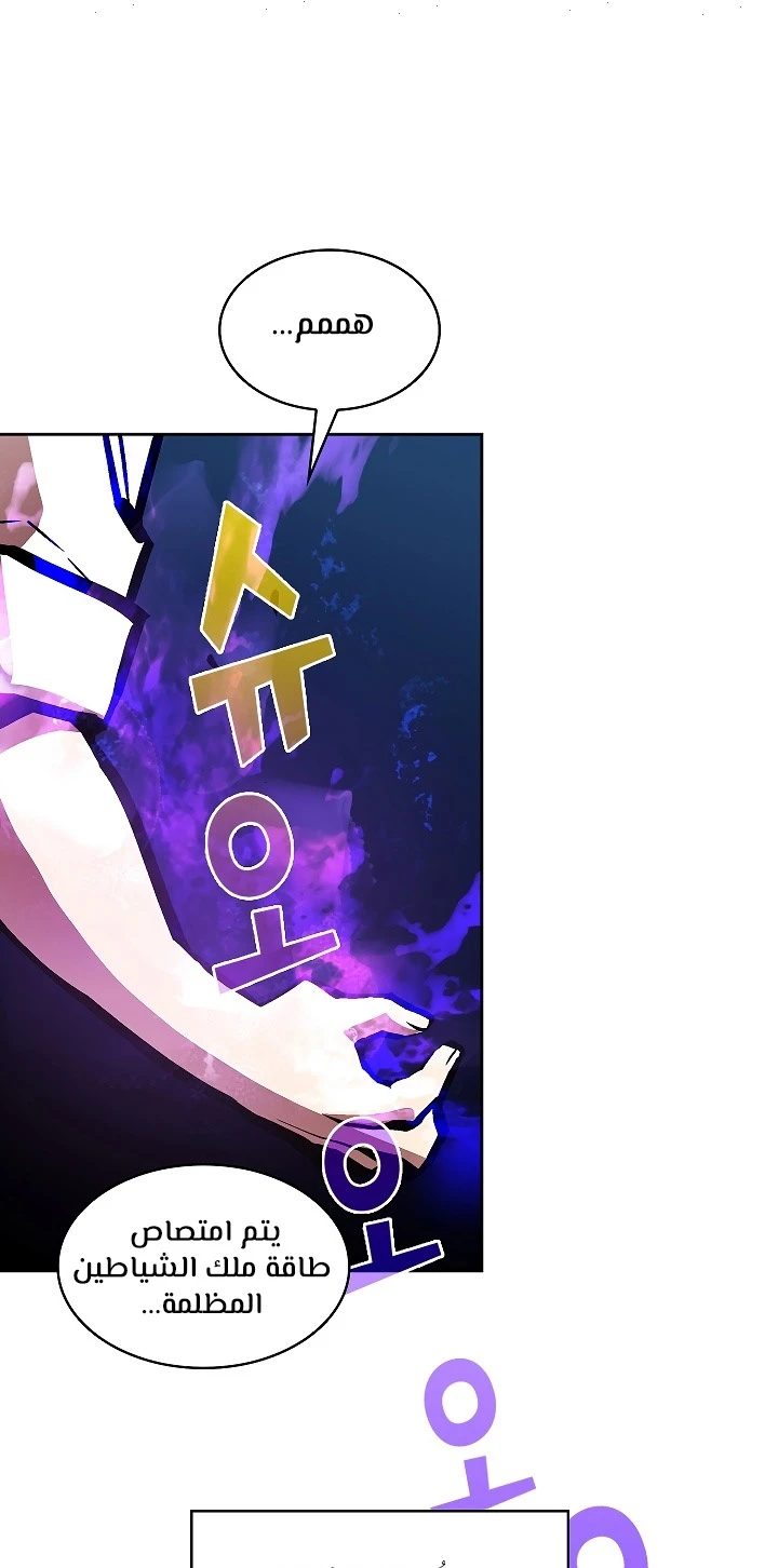 صفحة 62 — FFF-Class Trashero الفصل 63