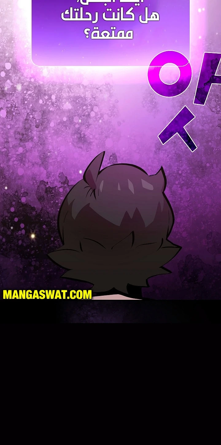 صفحة 67 — FFF-Class Trashero الفصل 63