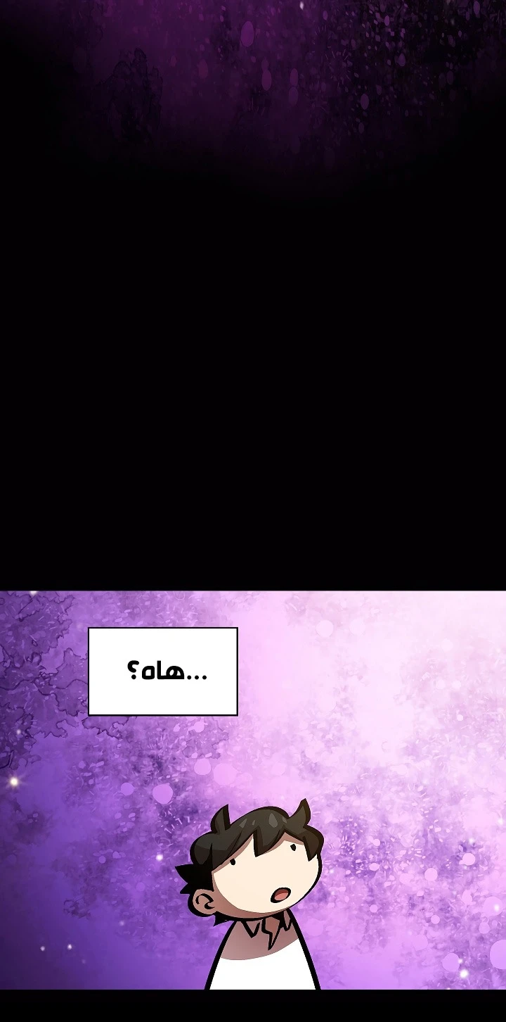 صفحة 76 — FFF-Class Trashero الفصل 63