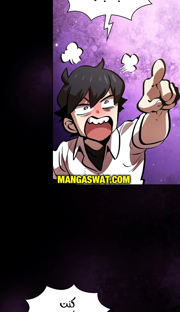 صفحة 79 — FFF-Class Trashero الفصل 63