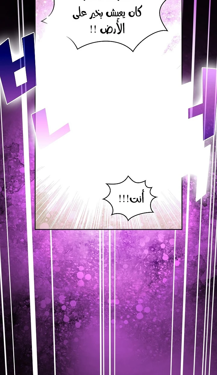 صفحة 82 — FFF-Class Trashero الفصل 63