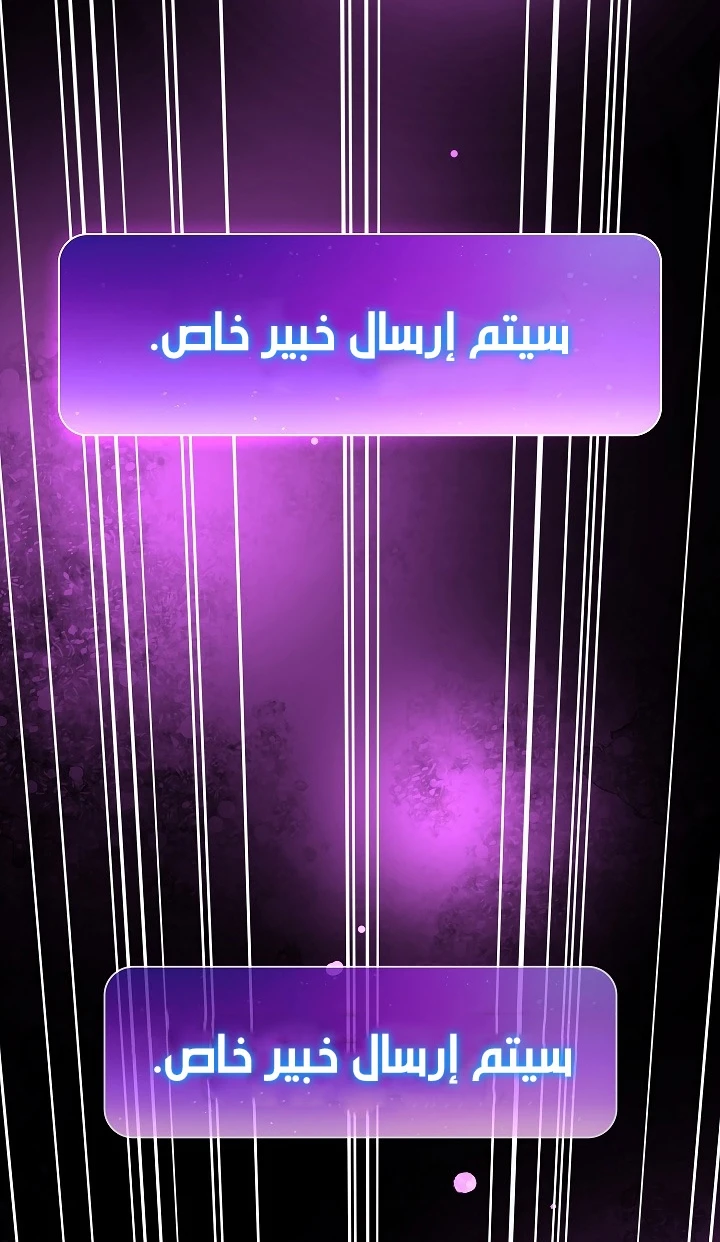 صفحة 84 — FFF-Class Trashero الفصل 63